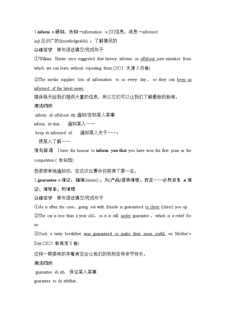 2025届高中英语一轮复习讲义:外研版()选择性必修第一册Unit 2Onwards and upwards(解析版)第2页