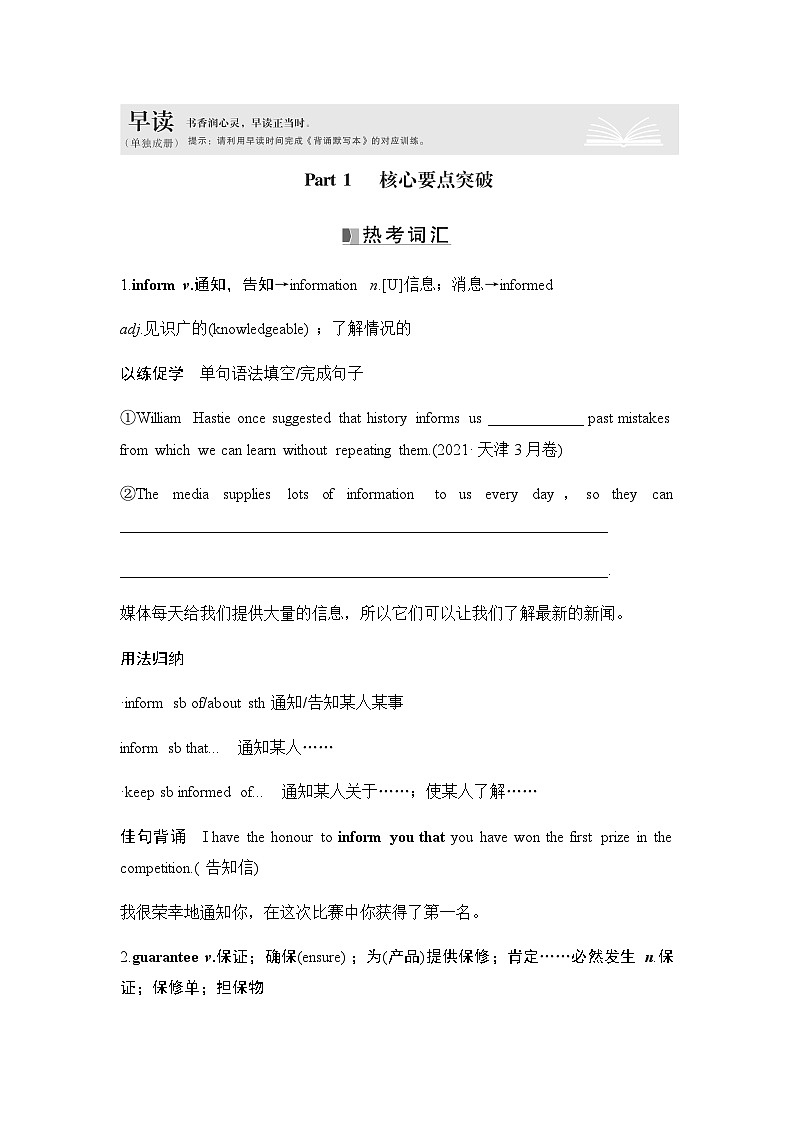 2025届高中英语一轮复习讲义:外研版()选择性必修第一册Unit 2Onwards and upwards(学生版)第2页
