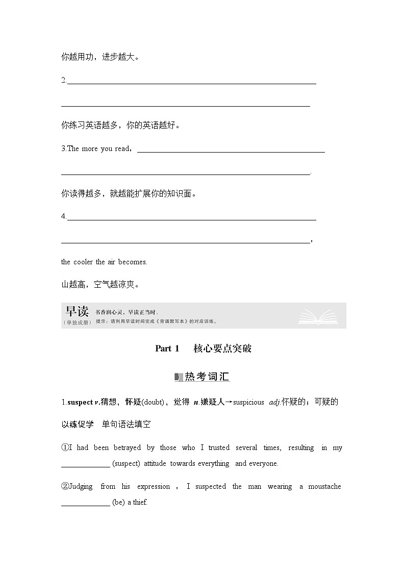 2025届高中英语一轮复习讲义:外研版()选择性必修第一册Unit 5Revealing nature(学生版)第2页