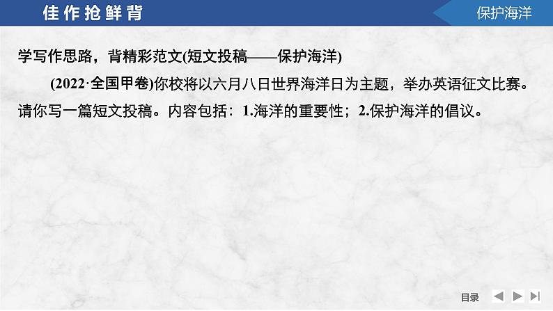 2025届高中英语一轮复习课件:外研版()选择性必修第一册Unit 5 Revealing nature(共37张ppt)第4页