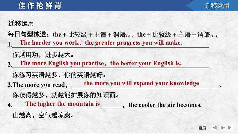 2025届高中英语一轮复习课件:外研版()选择性必修第一册Unit 5 Revealing nature(共37张ppt)第7页