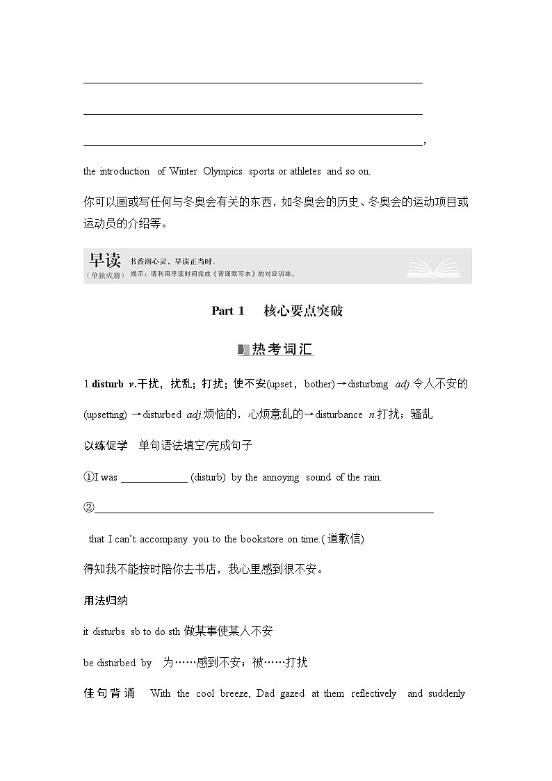 2025届高中英语一轮复习讲义:外研版()选择性必修第一册Unit 6Nurturing nature(学生版)第2页