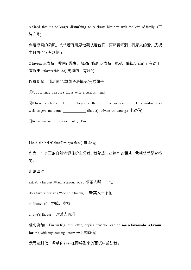 2025届高中英语一轮复习讲义:外研版()选择性必修第一册Unit 6Nurturing nature(学生版)第3页