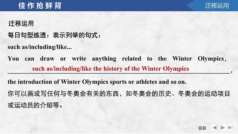 2025届高中英语一轮复习课件:外研版()选择性必修第一册Unit 6 Nurturing nature(共36张ppt)第6页