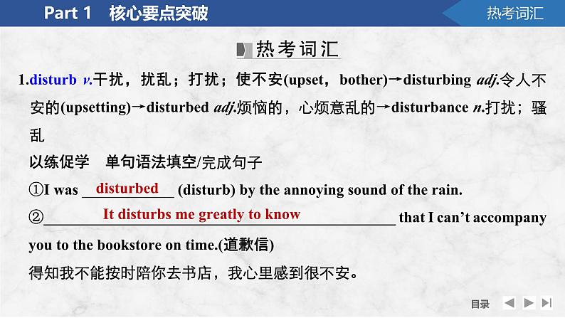 2025届高中英语一轮复习课件:外研版()选择性必修第一册Unit 6 Nurturing nature(共36张ppt)第8页