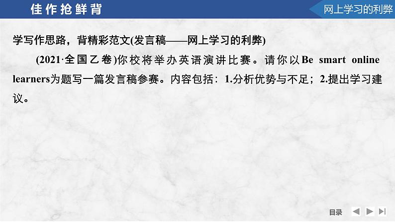 2025届高中英语一轮复习课件:外研版()选择性必修第二册Unit 3 Times change!(共38张ppt)第4页