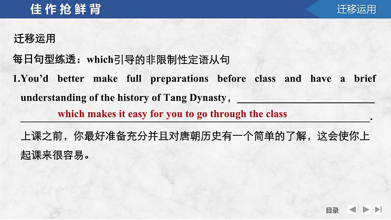 2025届高中英语一轮复习课件:外研版()选择性必修第二册Unit 3 Times change!(共38张ppt)第7页
