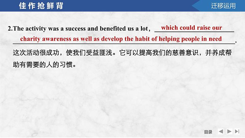 2025届高中英语一轮复习课件:外研版()选择性必修第二册Unit 3 Times change!(共38张ppt)第8页