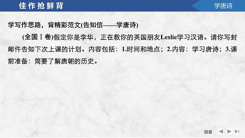 2025届高考英语一轮复习:(外研版)选择性必修第二册Unit 4 Breaking boundaries(课件PPT+学案)04