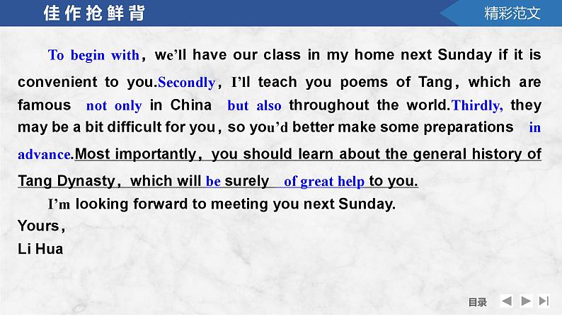 2025届高考英语一轮复习:(外研版)选择性必修第二册Unit 4 Breaking boundaries(课件PPT+学案)06