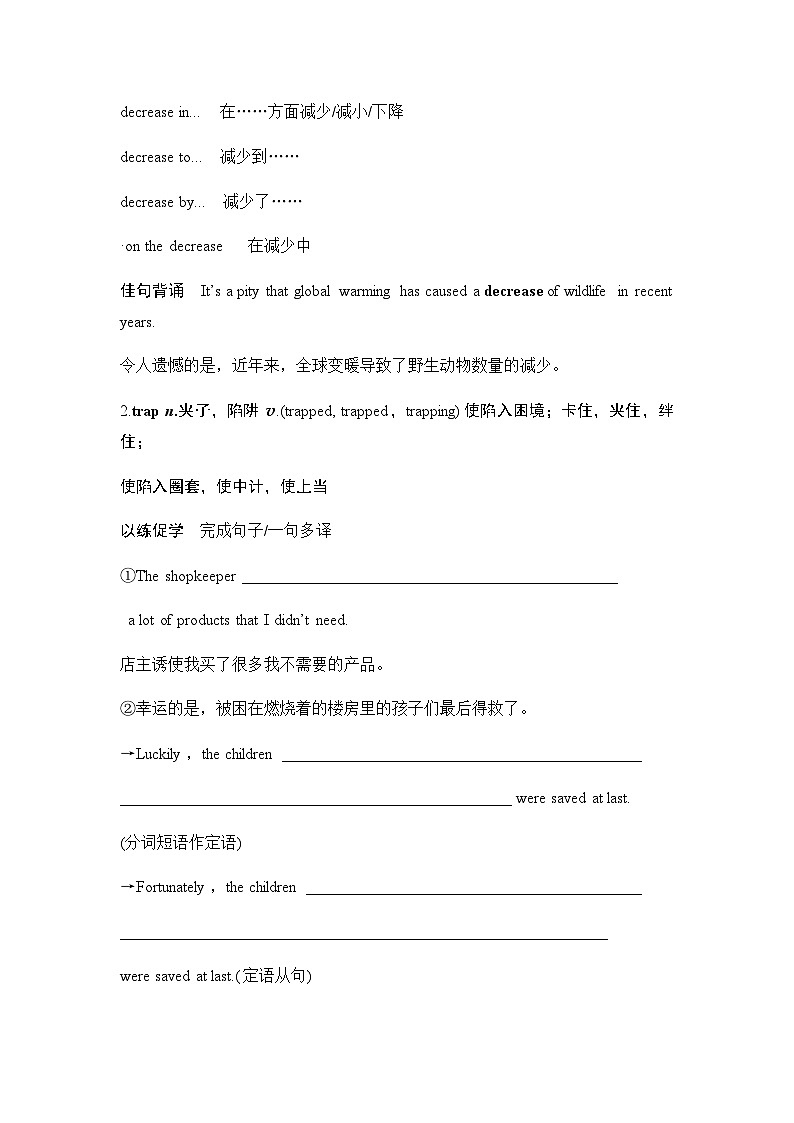 2025届高中英语一轮复习讲义:外研版()选择性必修第二册Unit 5A delicate world(学生版)第3页
