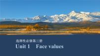 2025屆高考英語(yǔ)一輪復(fù)習(xí)：（外研版）選擇性必修第三冊(cè)Unit 1 Face values（課件PPT+學(xué)案）