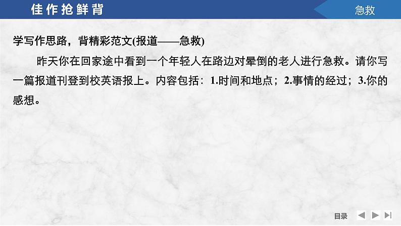 2025届高考英语一轮复习:(外研版)选择性必修第三册Unit 1 Face values(课件PPT+学案)04