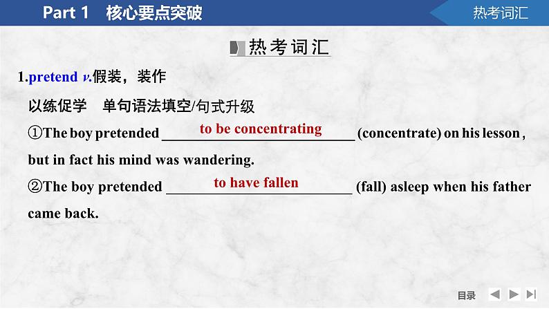 2025届高考英语一轮复习:(外研版)选择性必修第三册Unit 1 Face values(课件PPT+学案)08