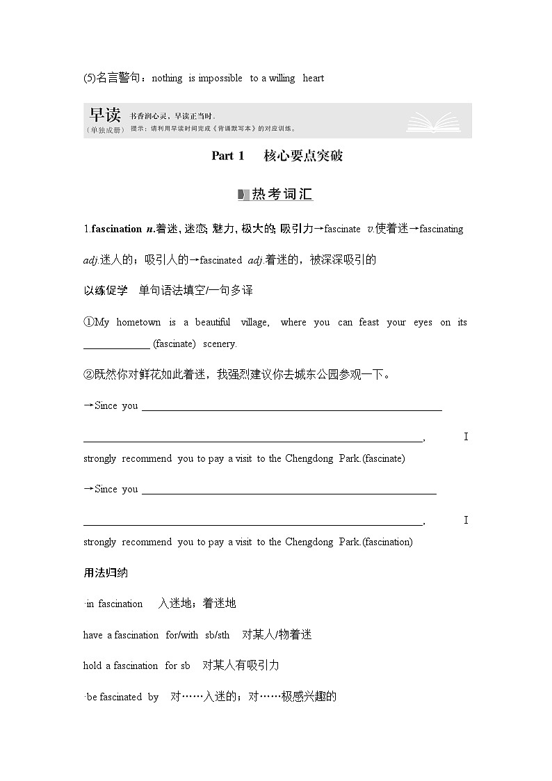 2025届高中英语一轮复习讲义:外研版()选择性必修第三册Unit 2A life(学生版)第2页