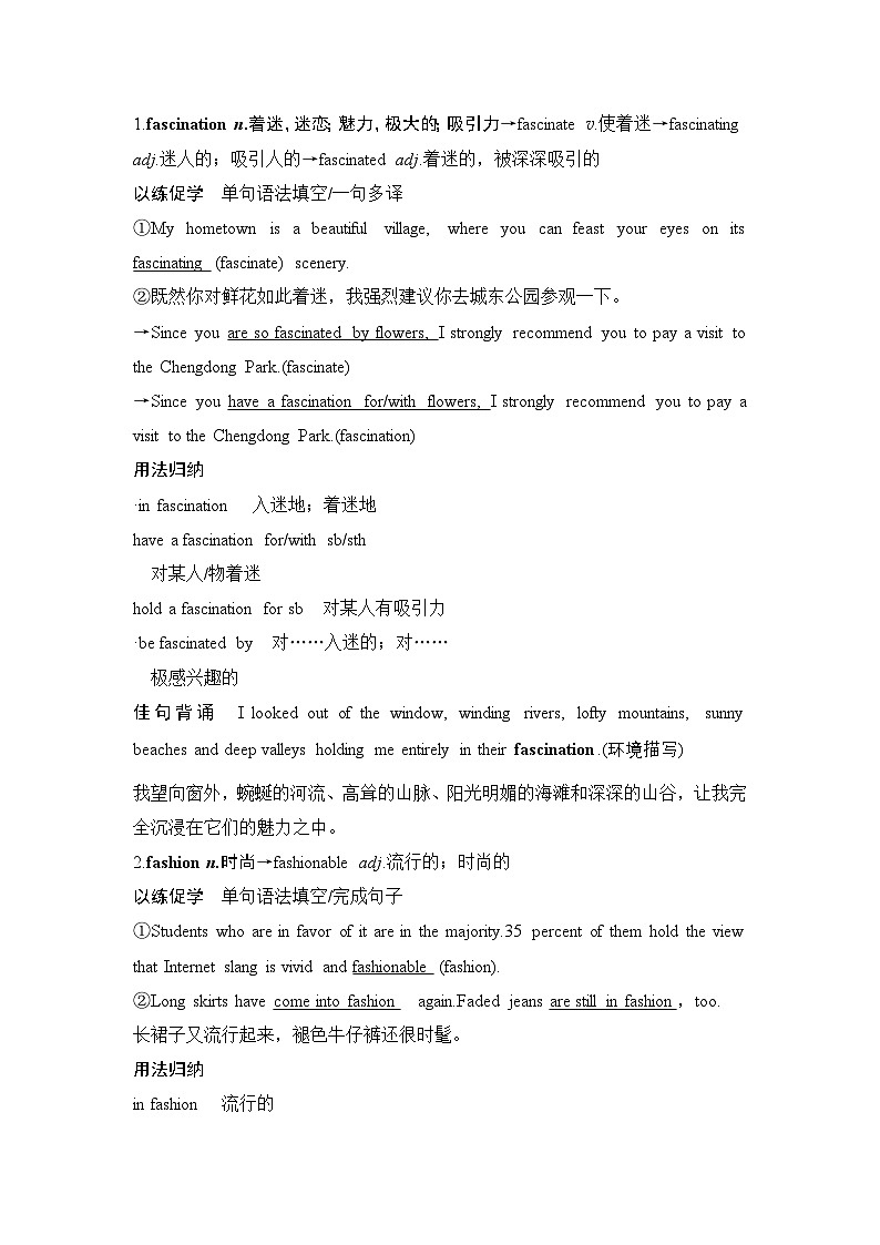 2025届高中英语一轮复习讲义:外研版()选择性必修第三册Unit 2A life(解析版)第2页