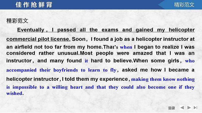 2025届高中英语一轮复习课件:外研版()选择性必修第三册Unit 2 A life’s work(共36张ppt)第5页