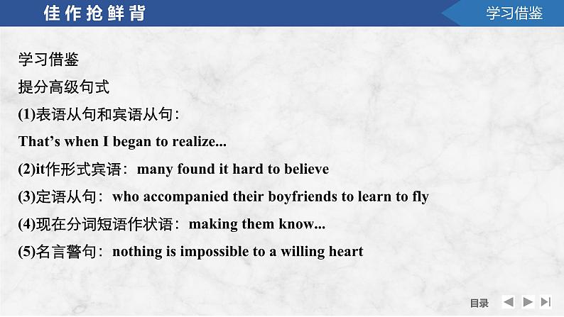 2025届高中英语一轮复习课件:外研版()选择性必修第三册Unit 2 A life’s work(共36张ppt)第6页