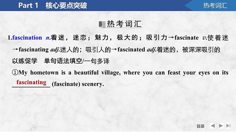 2025届高中英语一轮复习课件:外研版()选择性必修第三册Unit 2 A life’s work(共36张ppt)第8页