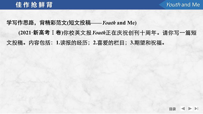 2025届高考英语一轮复习:(外研版)选择性必修第三册Unit 3 War and peace(课件PPT+学案)04
