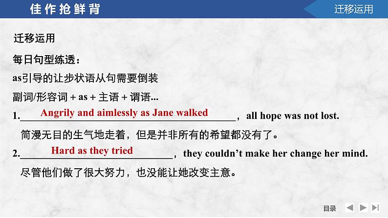 2025届高考英语一轮复习:(外研版)选择性必修第三册Unit 3 War and peace(课件PPT+学案)06