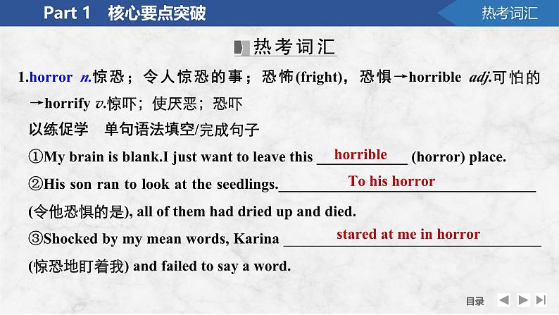 2025届高考英语一轮复习:(外研版)选择性必修第三册Unit 3 War and peace(课件PPT+学案)08