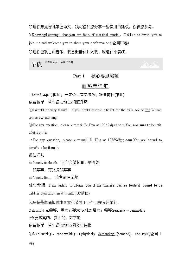 2025届高中英语一轮复习讲义:外研版()选择性必修第三册Unit 4A glimpse of the future(解析版)第2页