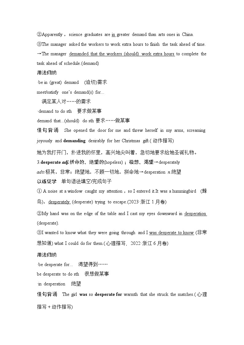 2025届高中英语一轮复习讲义:外研版()选择性必修第三册Unit 4A glimpse of the future(解析版)第3页