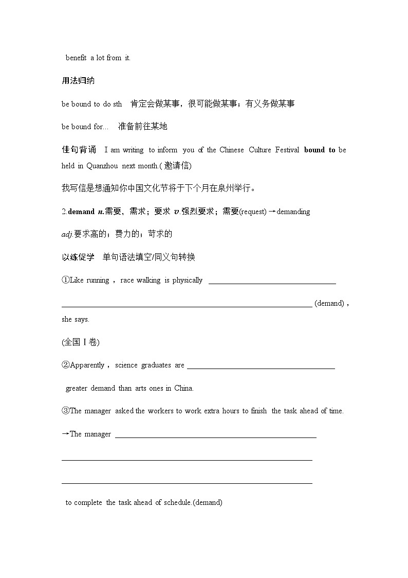 2025届高中英语一轮复习讲义:外研版()选择性必修第三册Unit 4A glimpse of the future(学生版)第3页