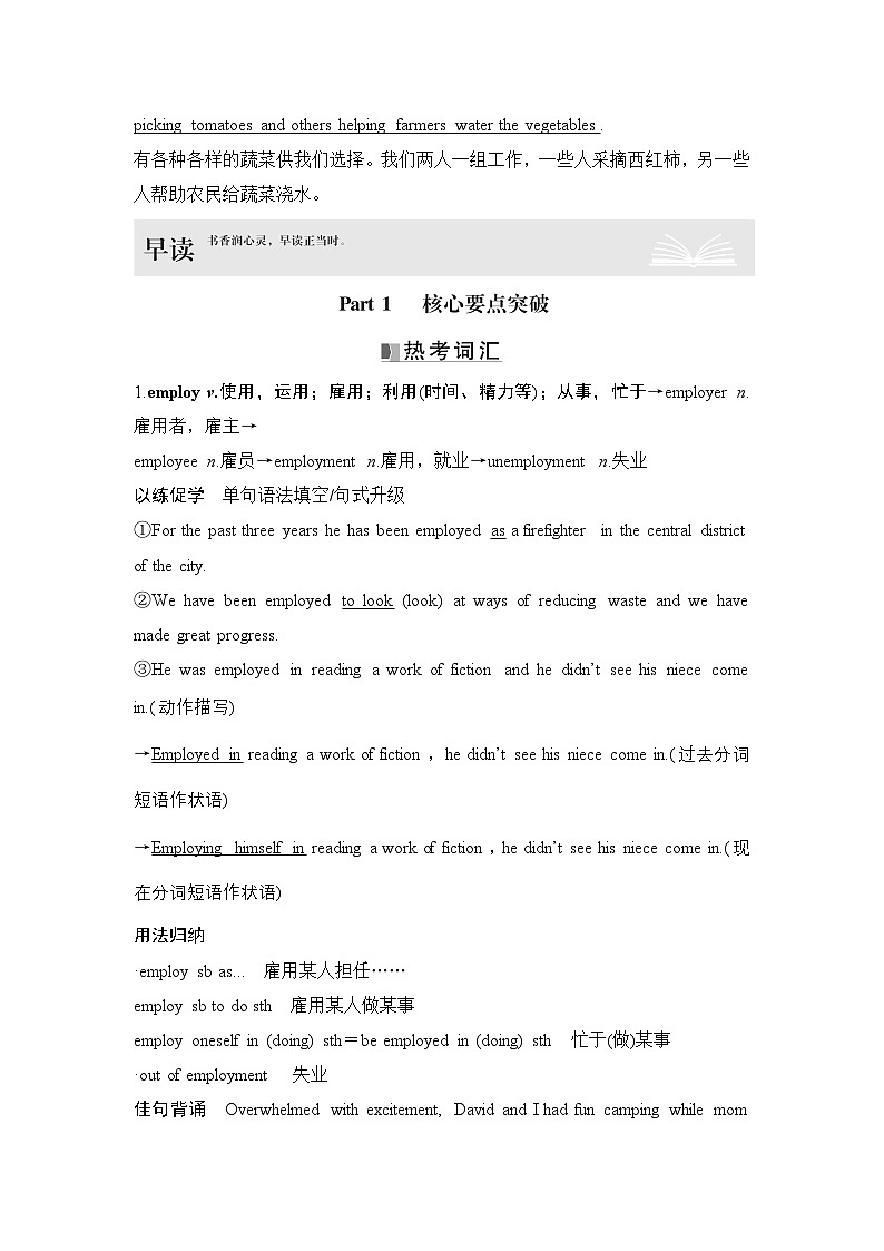 2025届高考英语一轮复习:(外研版)选择性必修第三册Unit 5 Learning from nature(课件PPT+学案)02