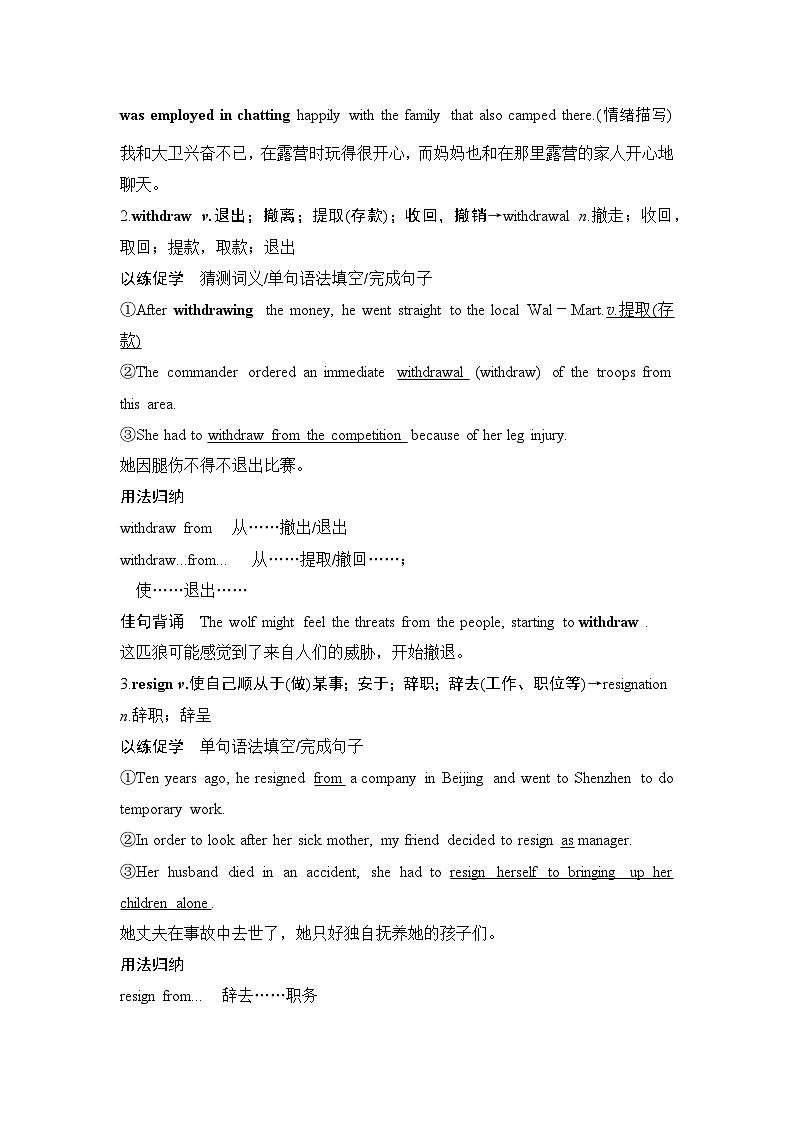 2025届高考英语一轮复习:(外研版)选择性必修第三册Unit 5 Learning from nature(课件PPT+学案)03