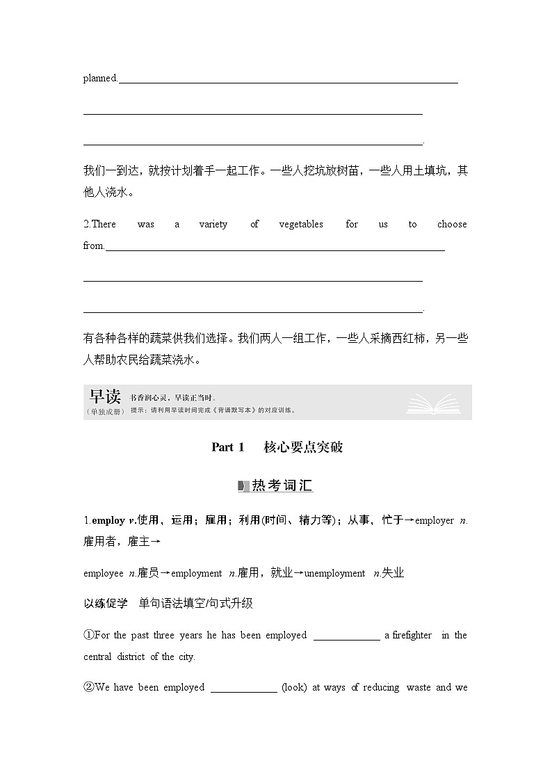 2025届高考英语一轮复习:(外研版)选择性必修第三册Unit 5 Learning from nature(课件PPT+学案)02