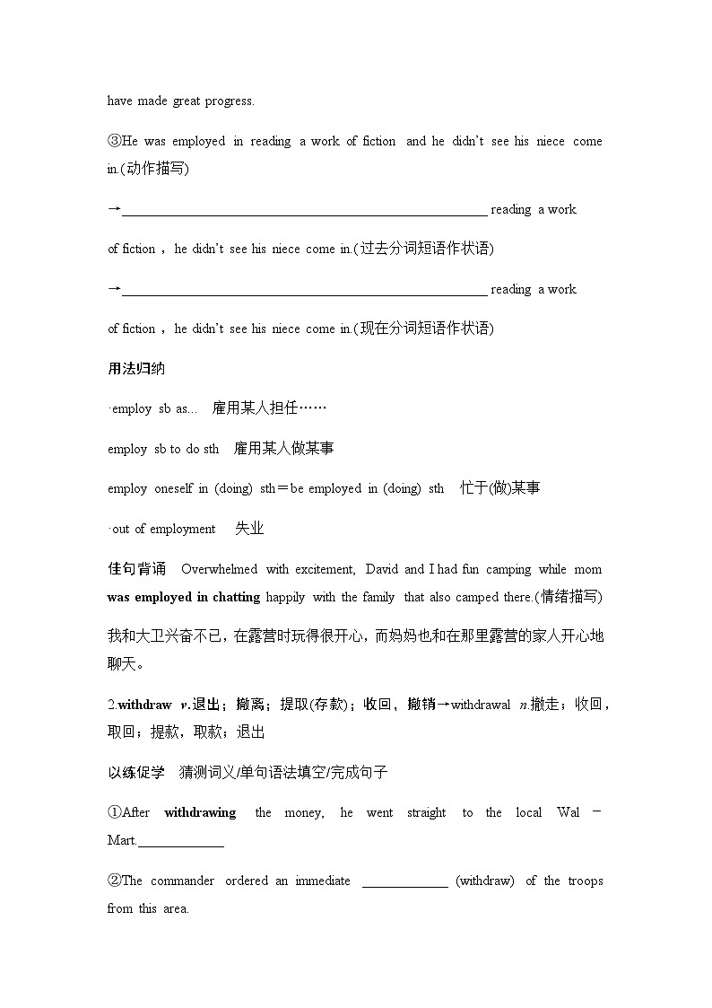 2025届高考英语一轮复习:(外研版)选择性必修第三册Unit 5 Learning from nature(课件PPT+学案)03