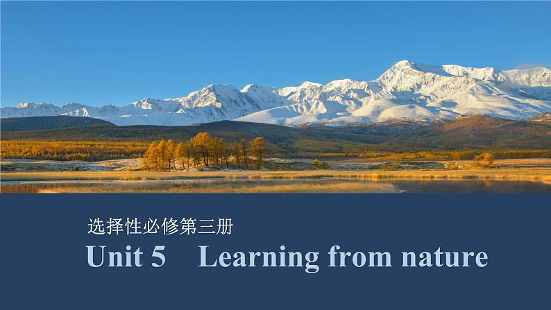 2025届高考英语一轮复习:(外研版)选择性必修第三册Unit 5 Learning from nature(课件PPT+学案)01
