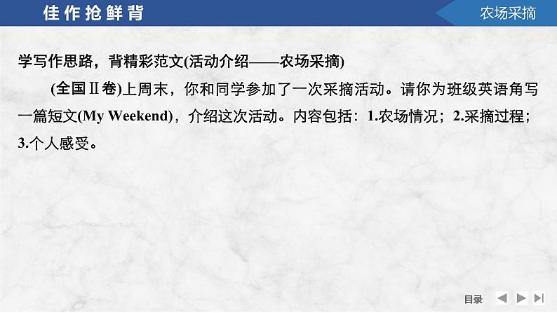 2025届高考英语一轮复习:(外研版)选择性必修第三册Unit 5 Learning from nature(课件PPT+学案)04