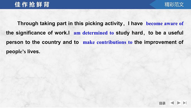 2025届高考英语一轮复习:(外研版)选择性必修第三册Unit 5 Learning from nature(课件PPT+学案)06