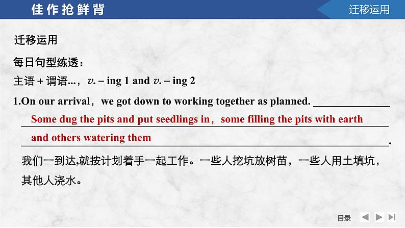2025届高考英语一轮复习:(外研版)选择性必修第三册Unit 5 Learning from nature(课件PPT+学案)07