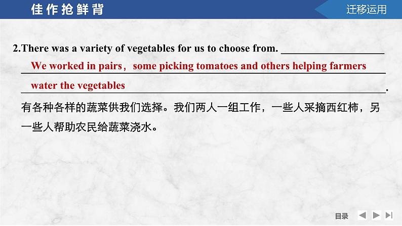 2025届高考英语一轮复习:(外研版)选择性必修第三册Unit 5 Learning from nature(课件PPT+学案)08
