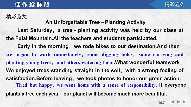 2025届高考英语一轮复习:(外研版)选择性必修第三册Unit 6 Nature in words(课件PPT+学案)05