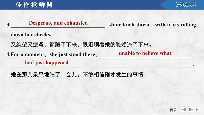 2025届高考英语一轮复习:(外研版)选择性必修第三册Unit 6 Nature in words(课件PPT+学案)07