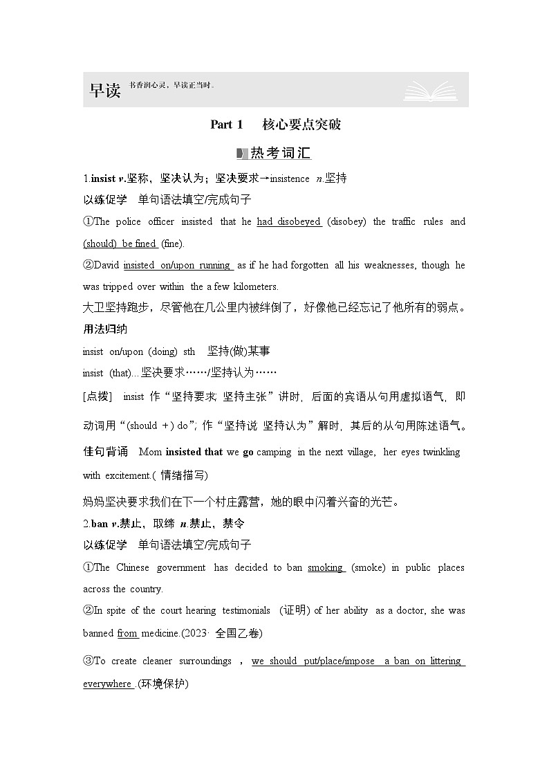 2025届高考英语一轮复习:(外研版)选择性必修第三册Unit 6 Nature in words(课件PPT+学案)02