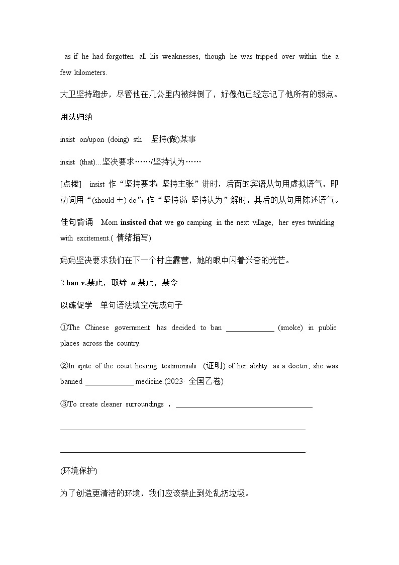 2025届高考英语一轮复习:(外研版)选择性必修第三册Unit 6 Nature in words(课件PPT+学案)03