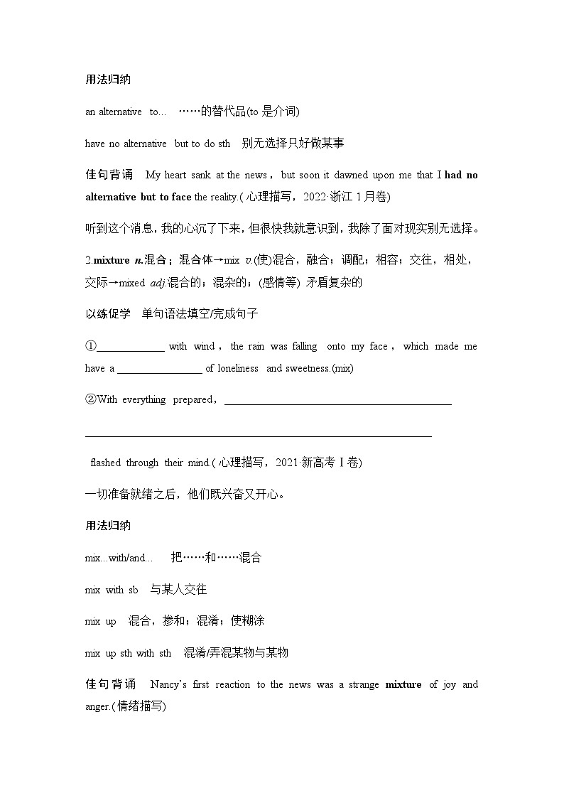 2025届高中英语一轮复习讲义:外研版()选择性必修第四册Unit 1Looking forwards(学生版)第3页