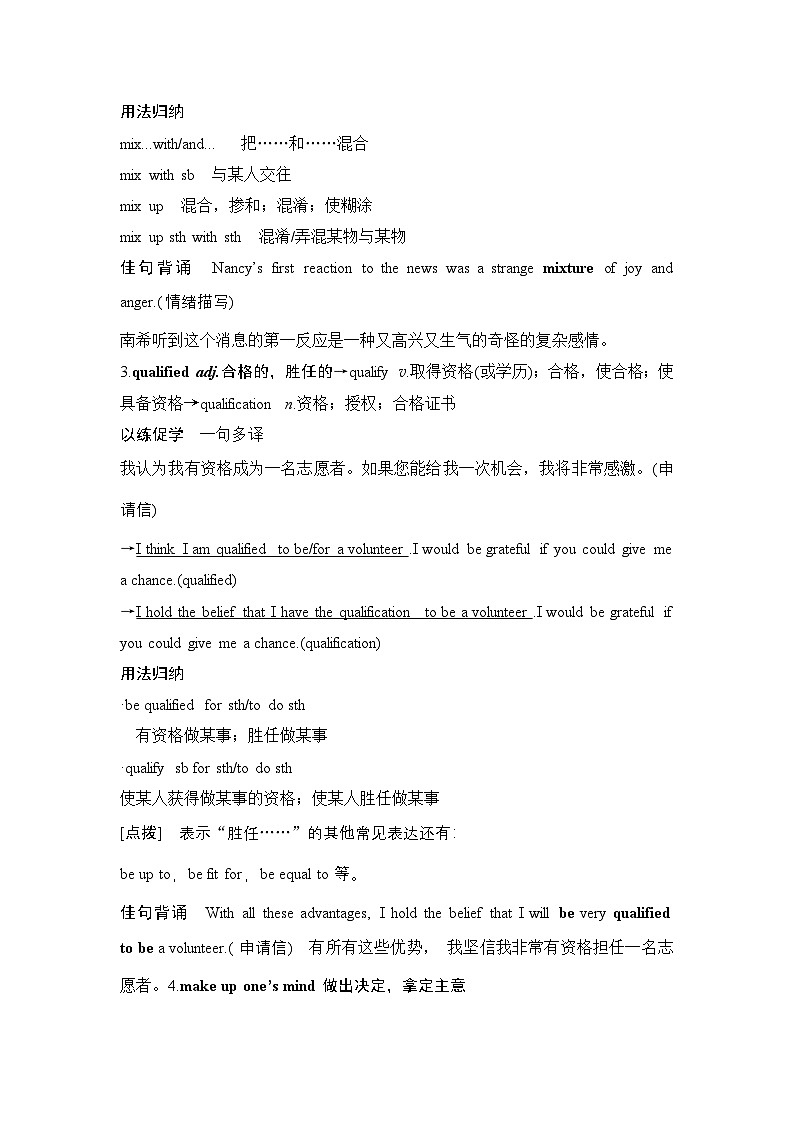 2025届高中英语一轮复习讲义:外研版()选择性必修第四册Unit 1Looking forwards(教师版)第3页