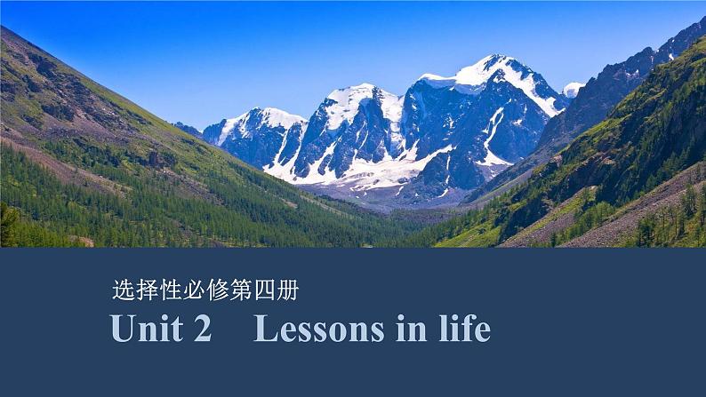 2025届高考英语一轮复习:(外研版)选择性必修第四册Unit 2 Lessons in life(课件PPT+学案)01
