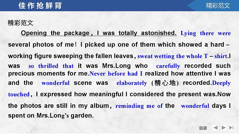 2025届高考英语一轮复习:(外研版)选择性必修第四册Unit 2 Lessons in life(课件PPT+学案)05