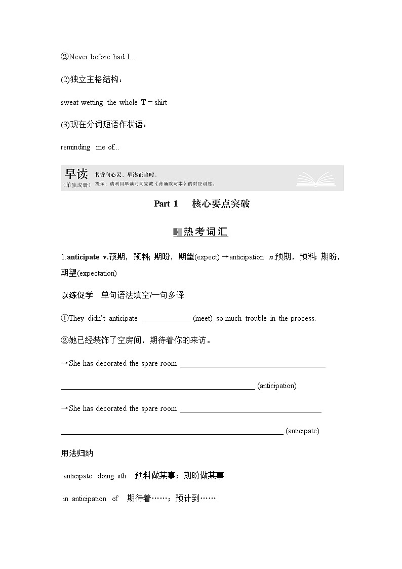 2025届高考英语一轮复习:(外研版)选择性必修第四册Unit 2 Lessons in life(课件PPT+学案)02