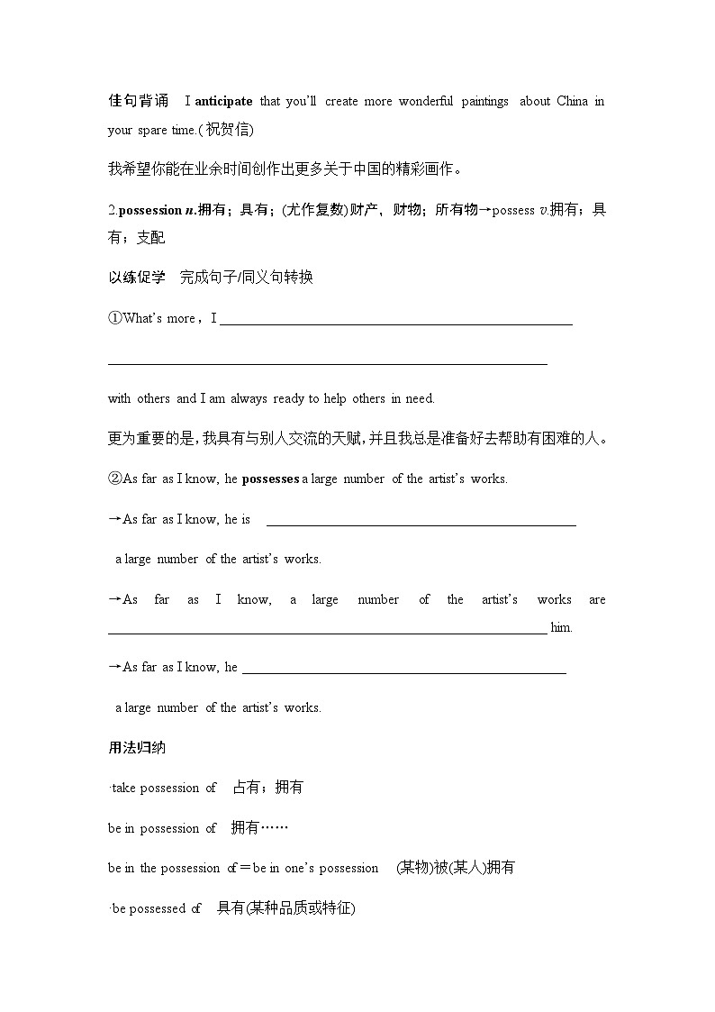 2025届高考英语一轮复习:(外研版)选择性必修第四册Unit 2 Lessons in life(课件PPT+学案)03