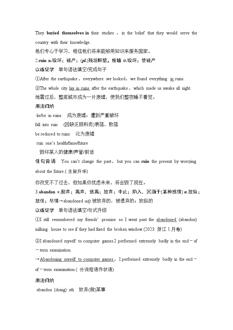 2025届高中英语一轮复习讲义:外研版()选择性必修第四册Unit 5Into the unknown(教师版)第3页