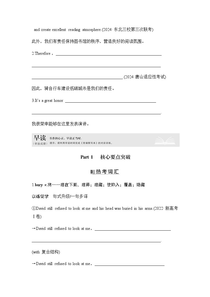 2025届高中英语一轮复习讲义:外研版()选择性必修第四册Unit 5Into the unknown(学生版)第2页